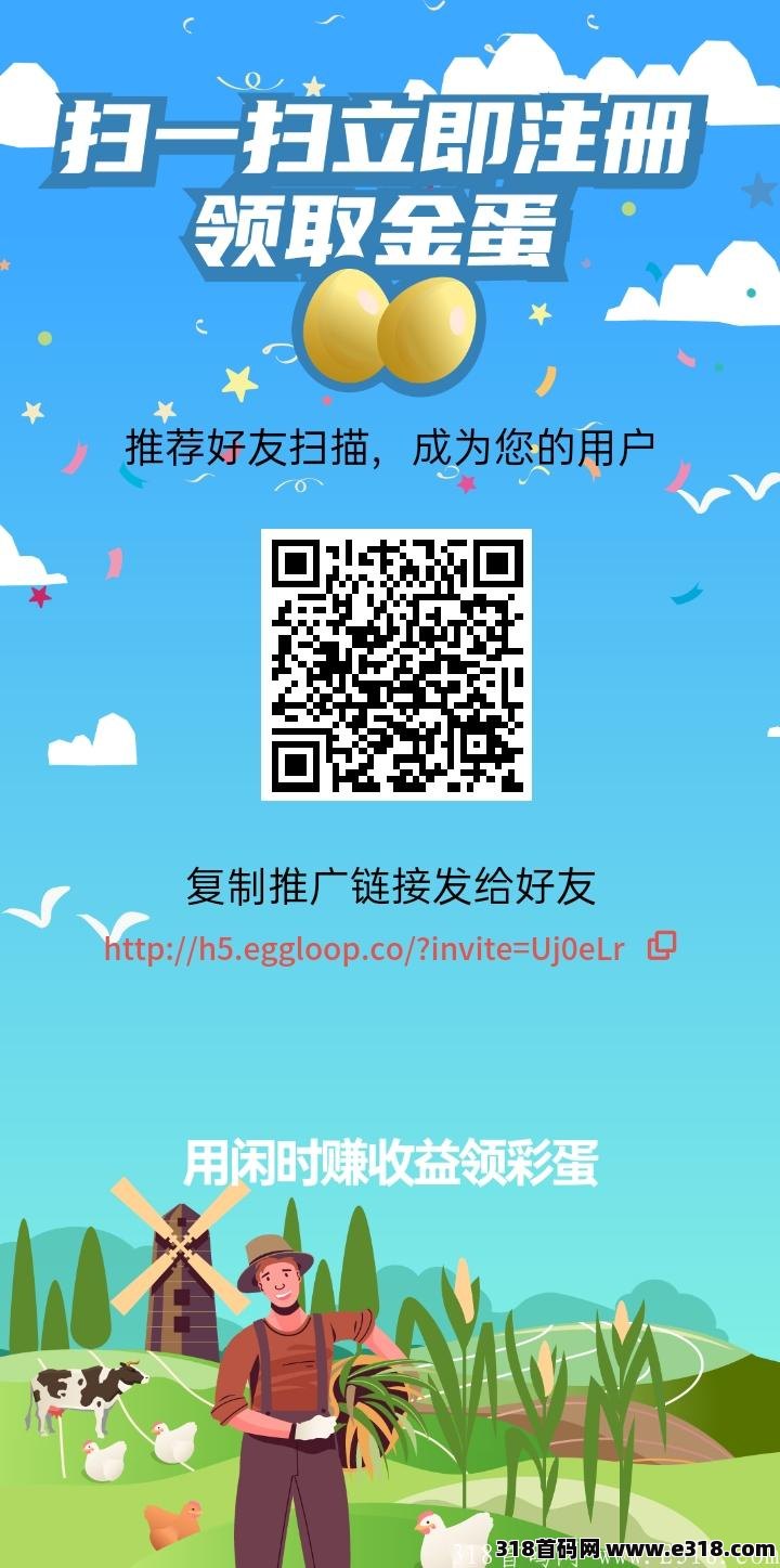 我的农场，0撸稳定