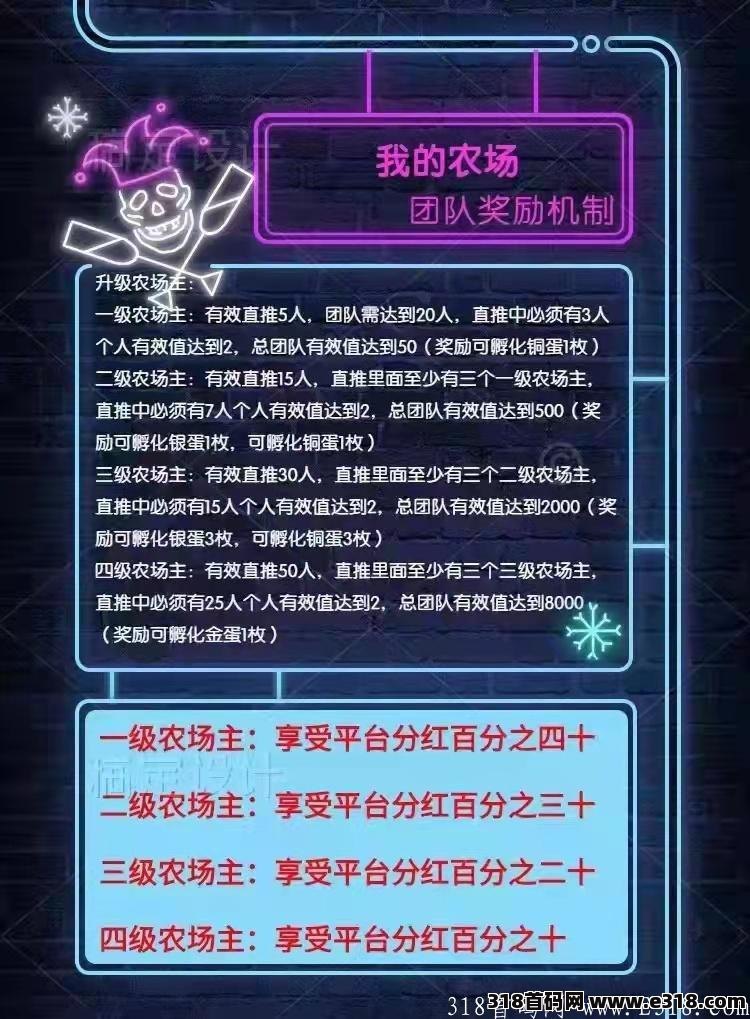 我的农场，0撸稳定