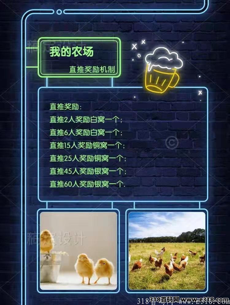 我的农场，0撸稳定