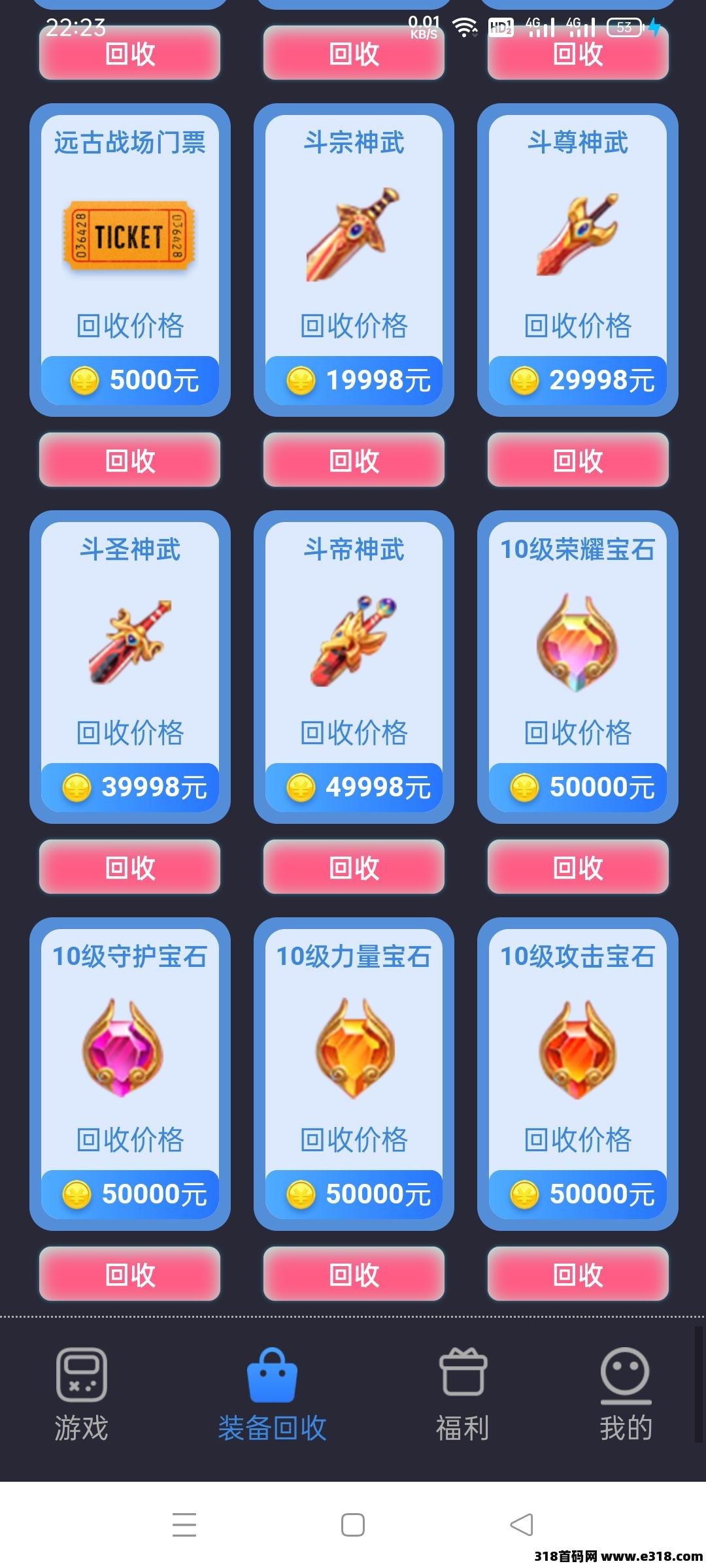 仙侠时代首码项目