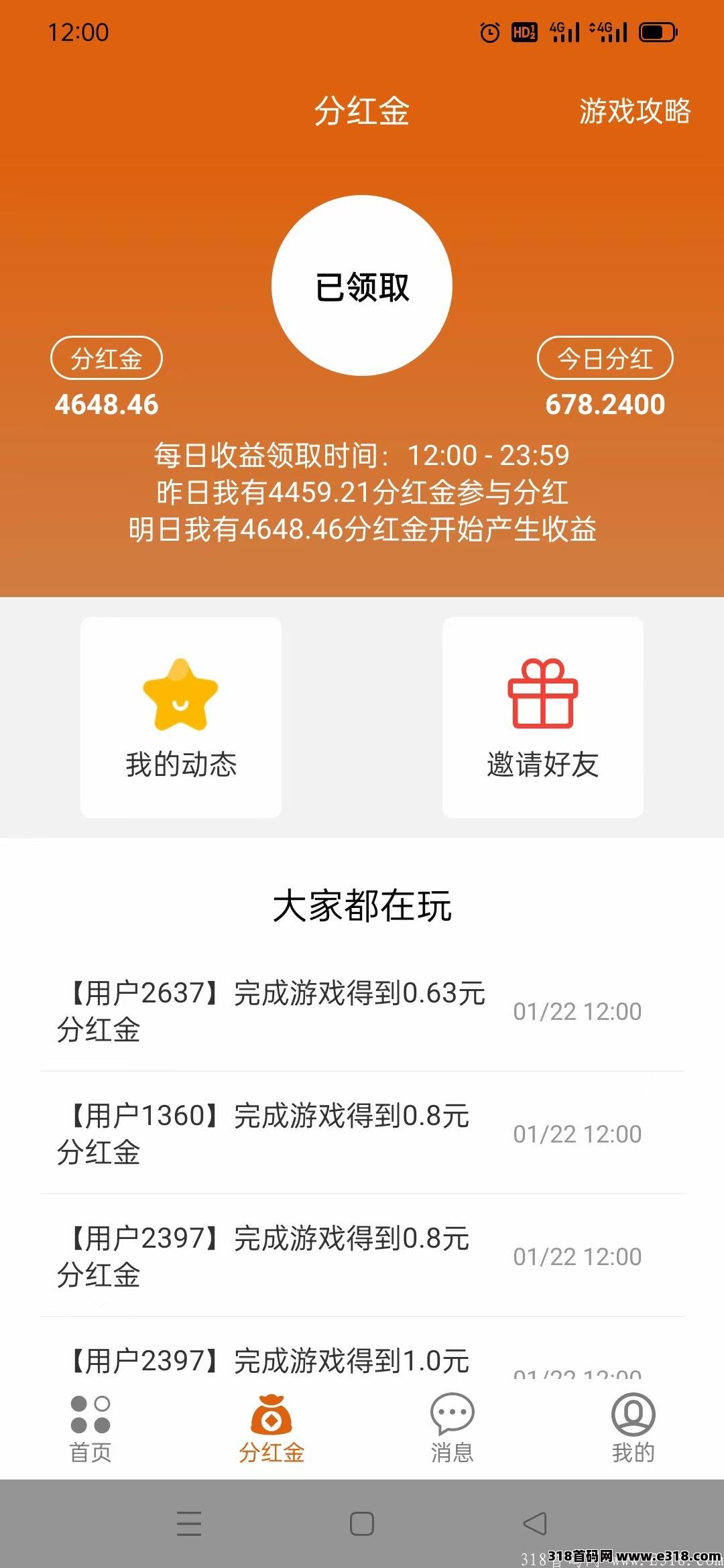 试玩游戏得永久**无泡沫 零撸之王**玩家的福音