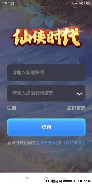 仙侠时代APP下载
