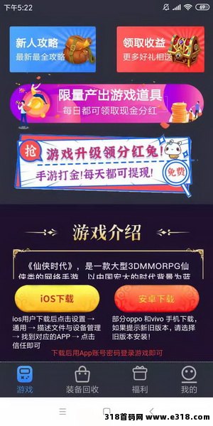 仙侠时代APP下载