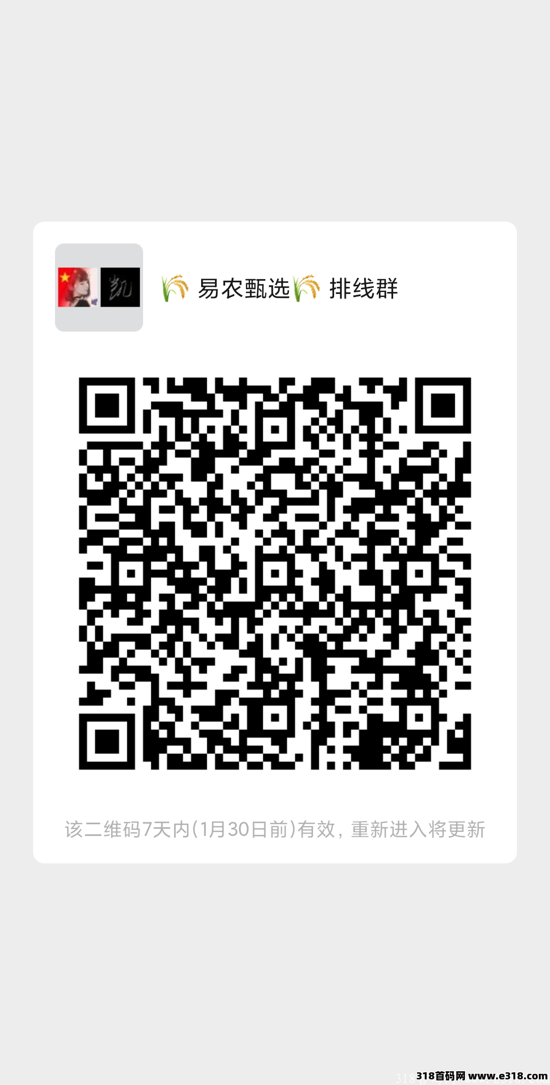 易农甄选，开始排线，农业落地项目，一币9元，缴纳话费，违章，购买农产品一卷搞定