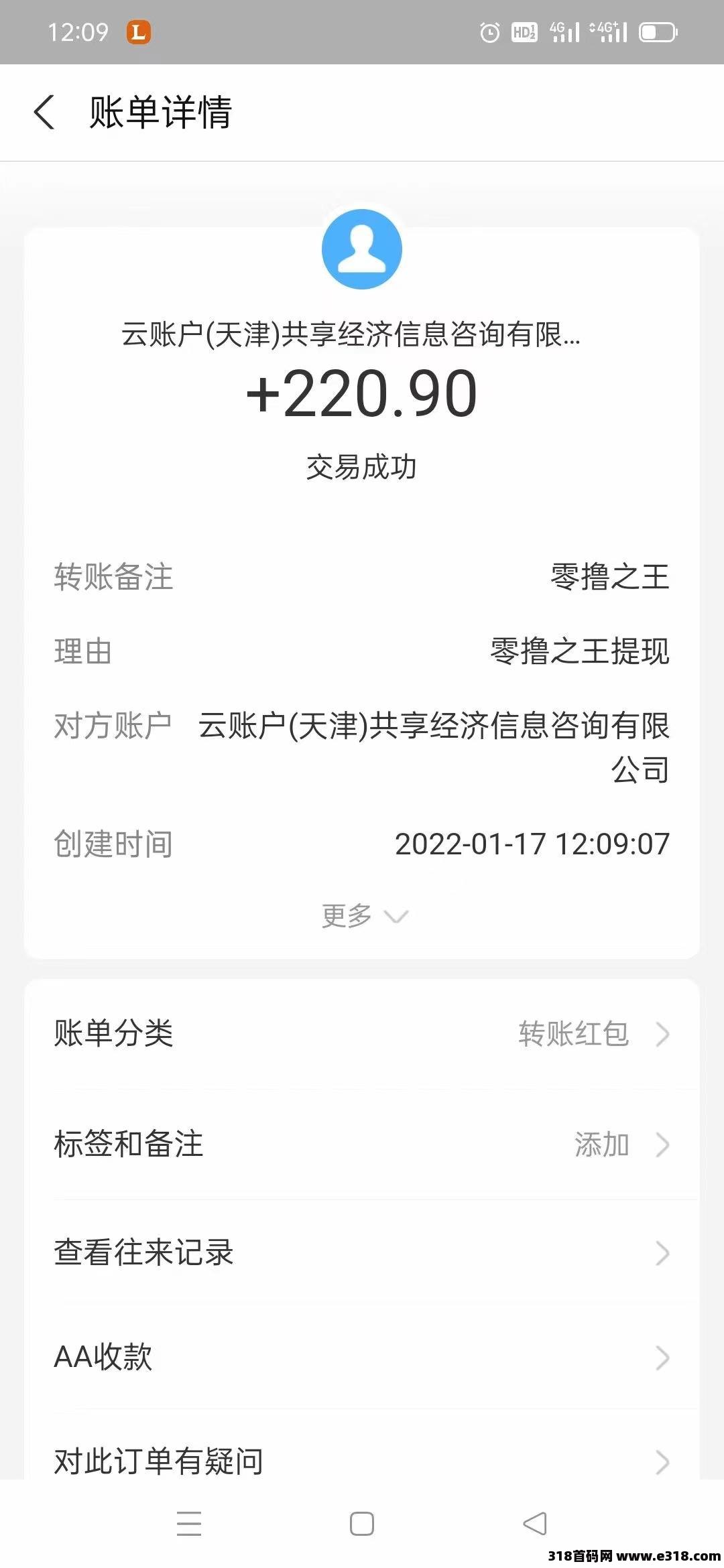 0撸之王黑马项目