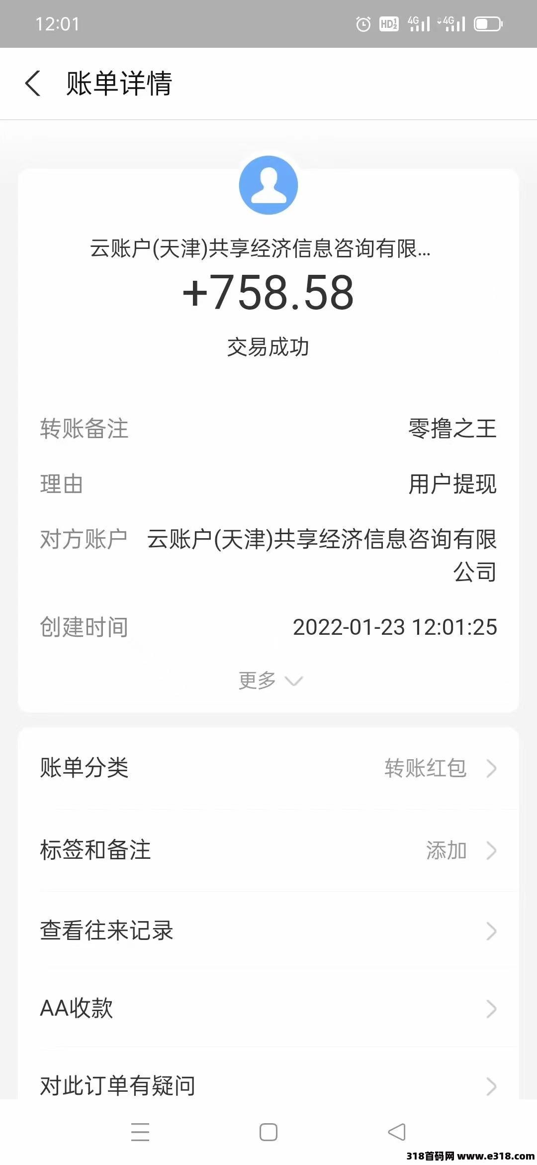 0撸之王黑马项目