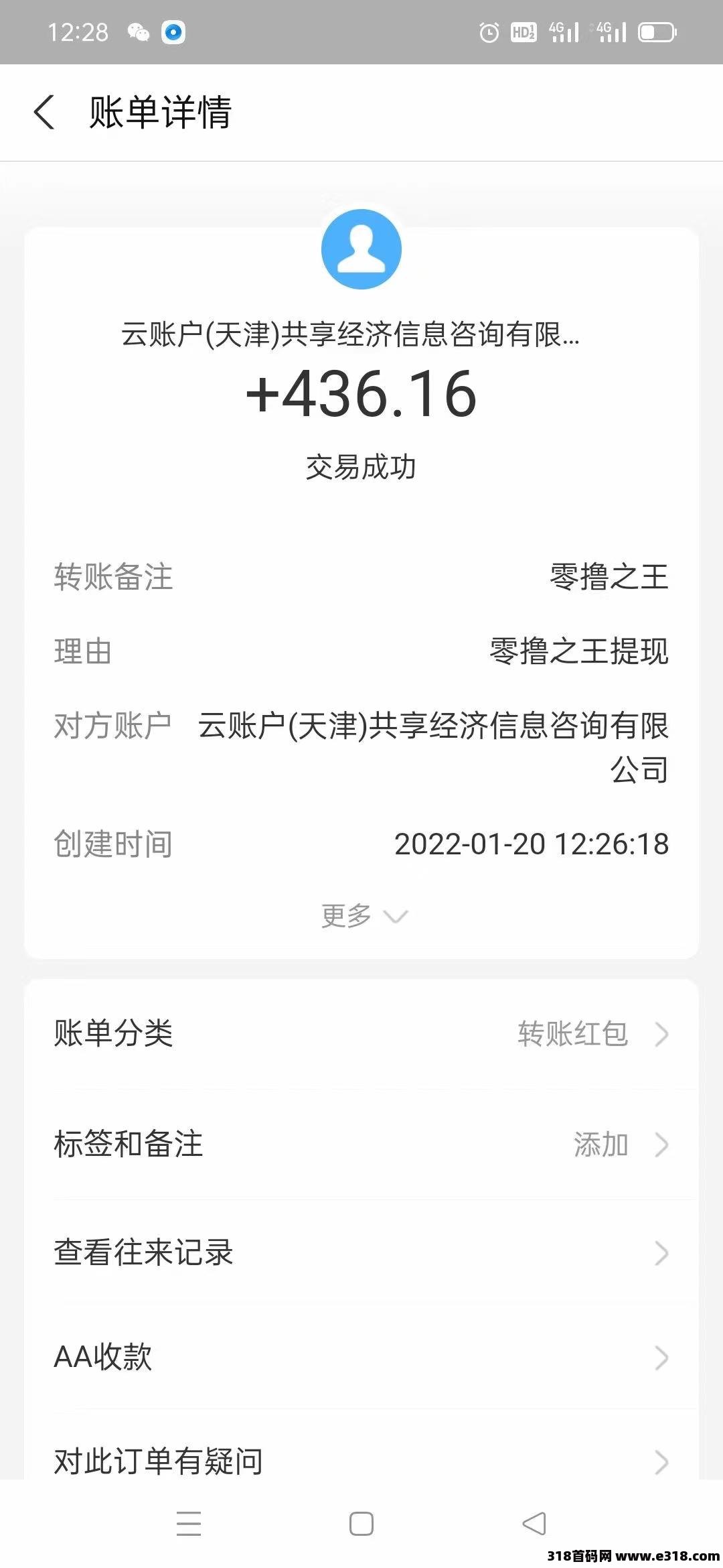 0撸之王黑马项目