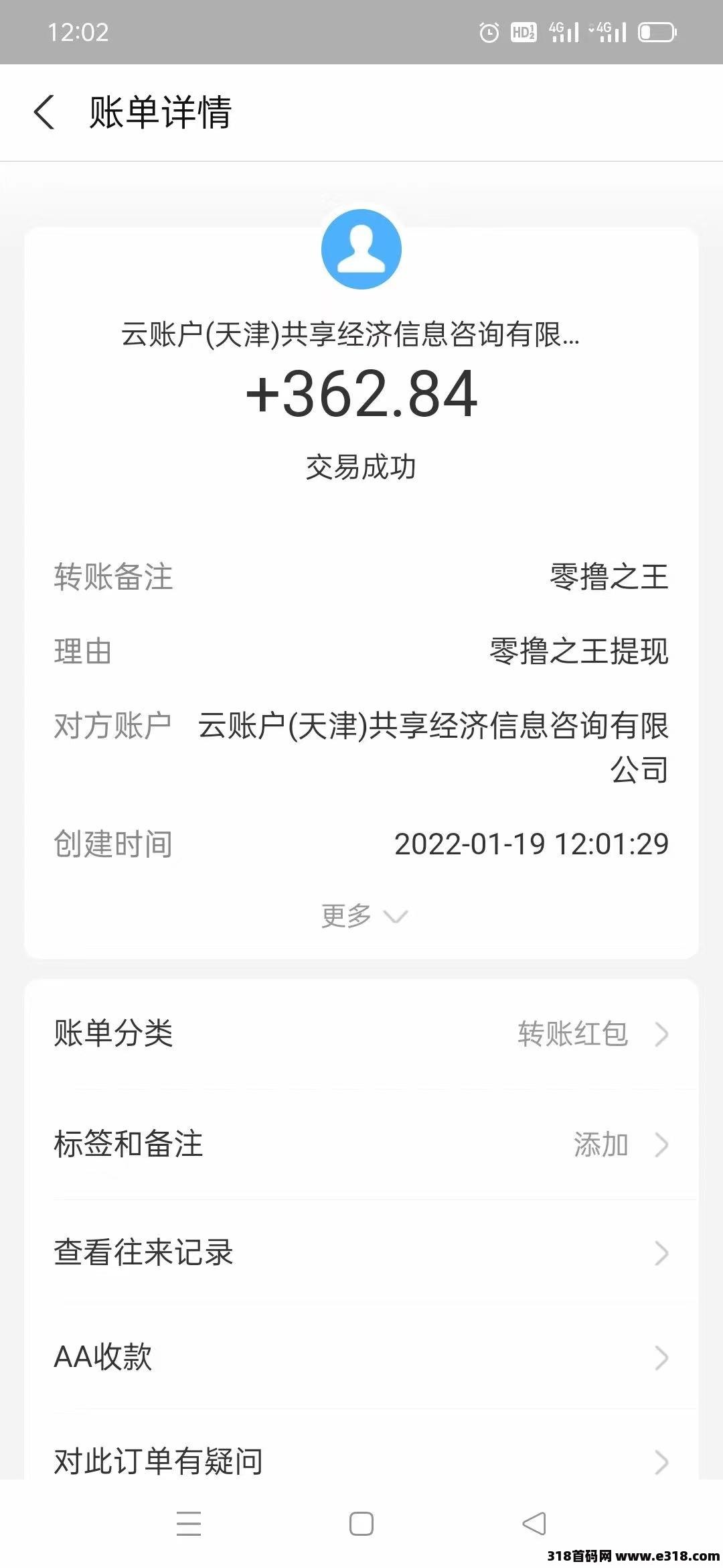 0撸之王黑马项目