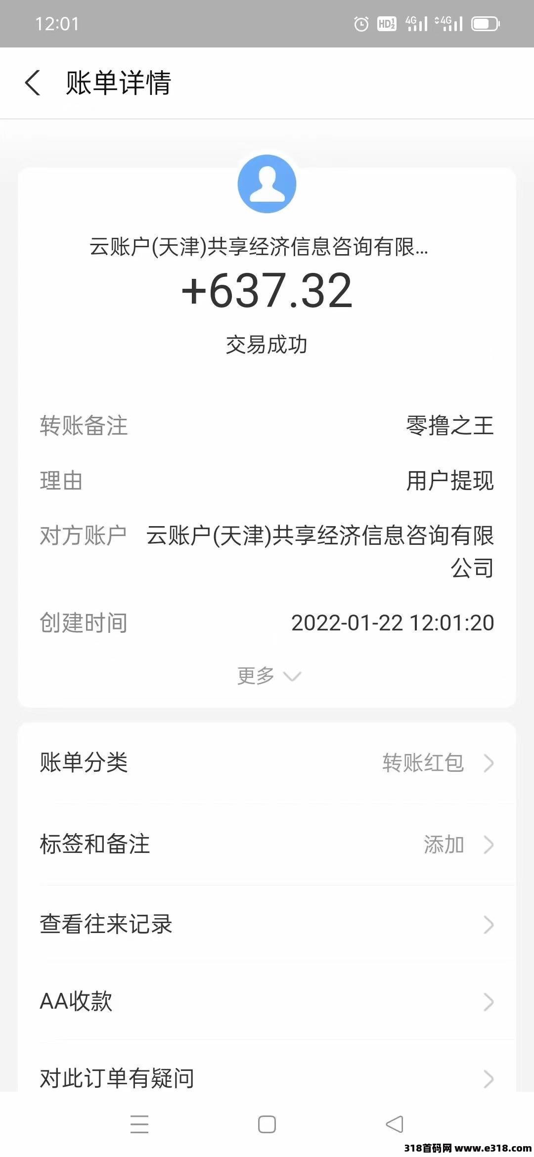 0撸之王黑马项目