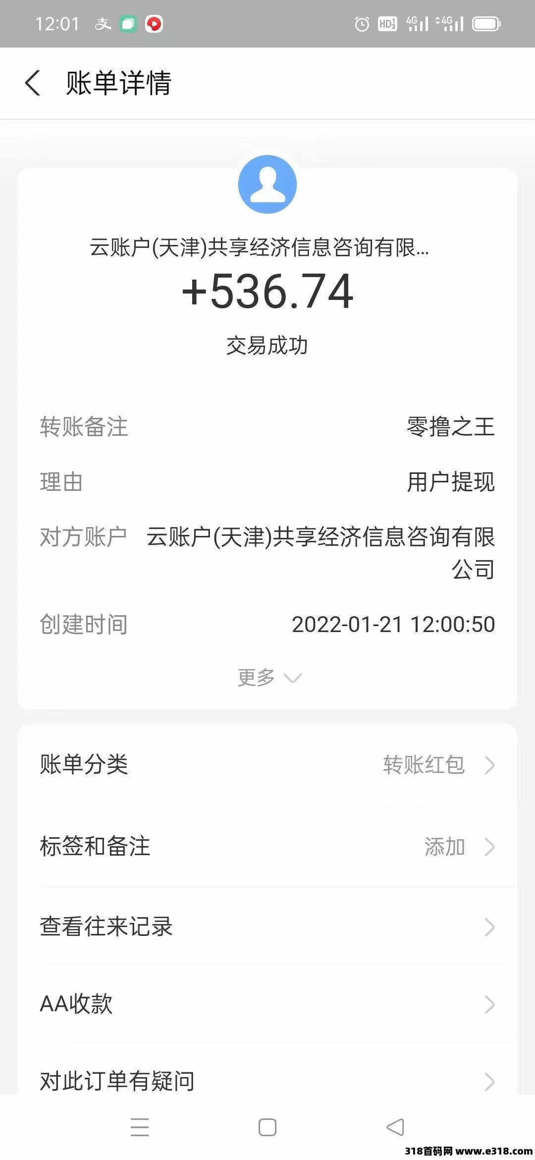 0撸之王黑马项目