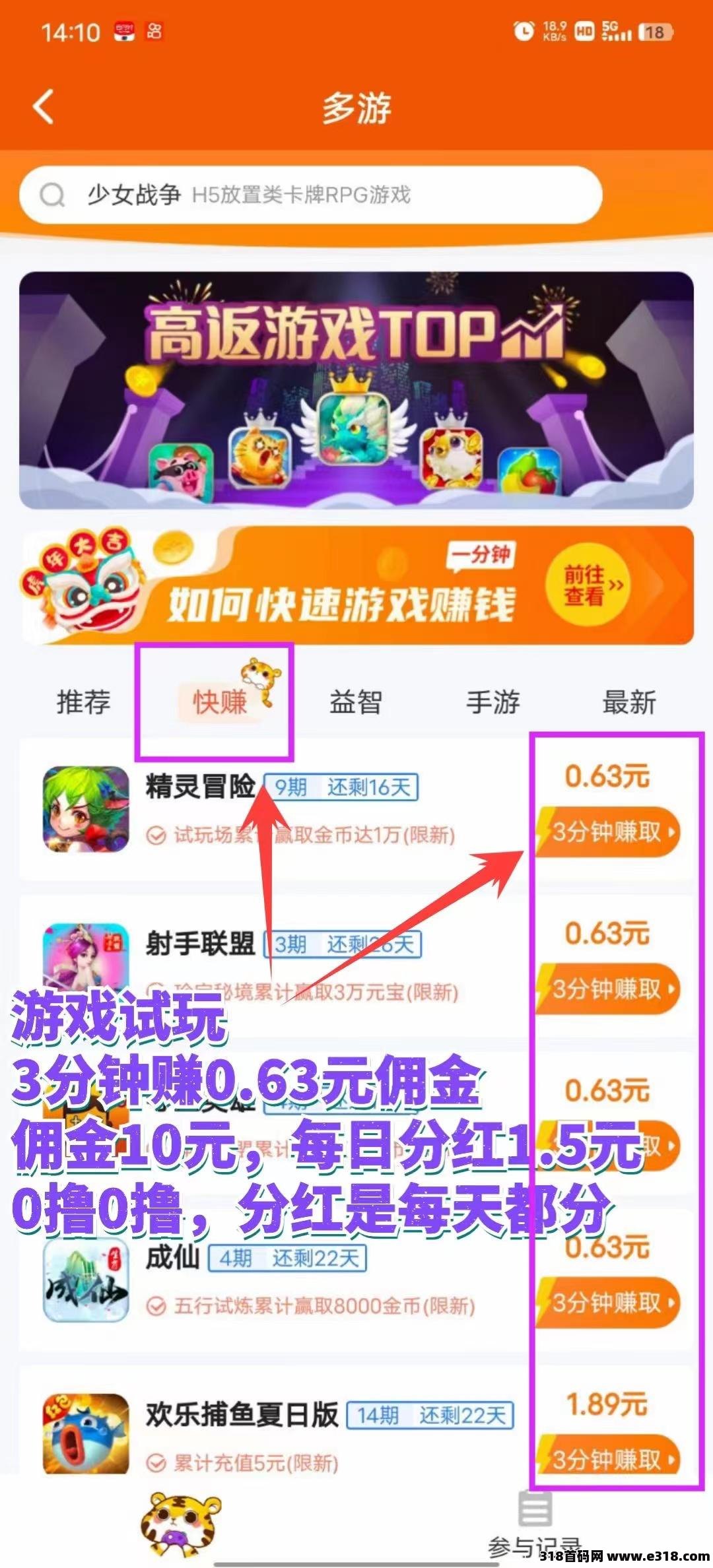 0撸之王黑马项目