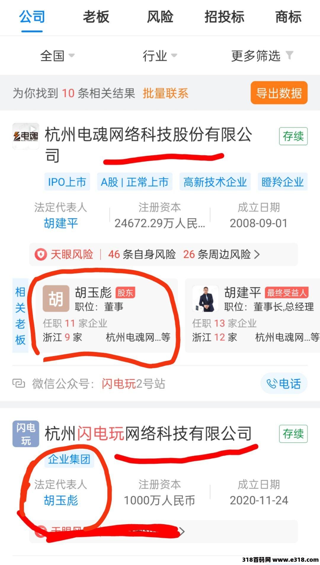 闪电世界