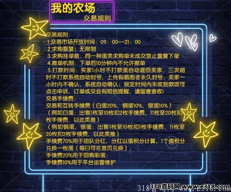 我的农场，0撸扶持