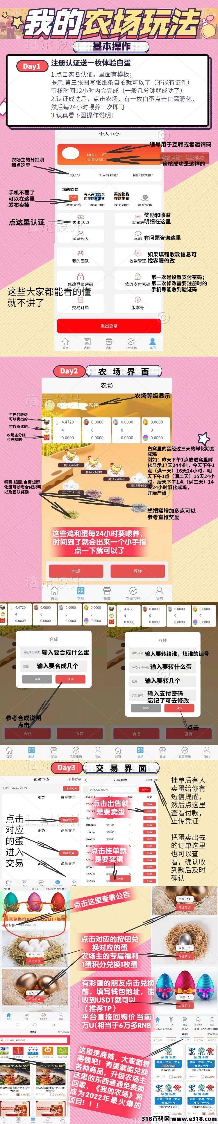 我的农场，0撸扶持