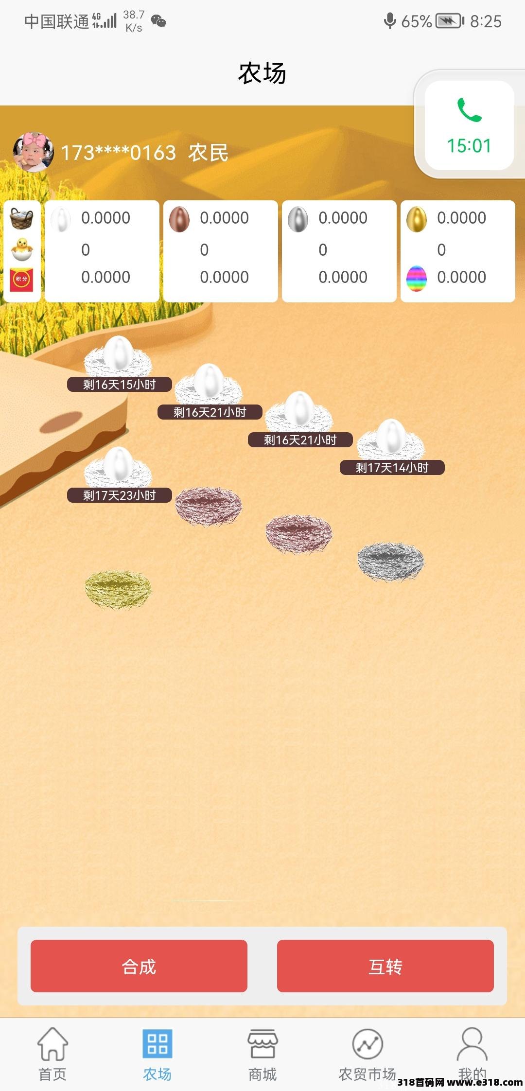 我的农场，0撸扶持