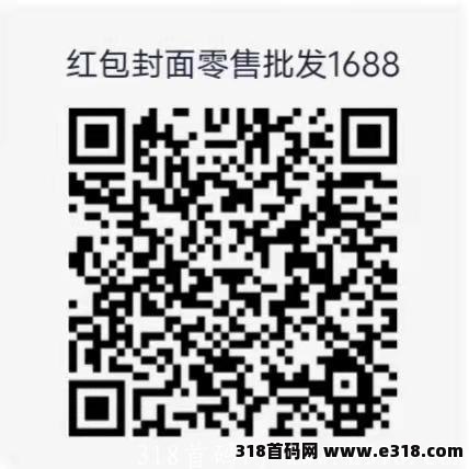 红包封面项目，0投资招募代理