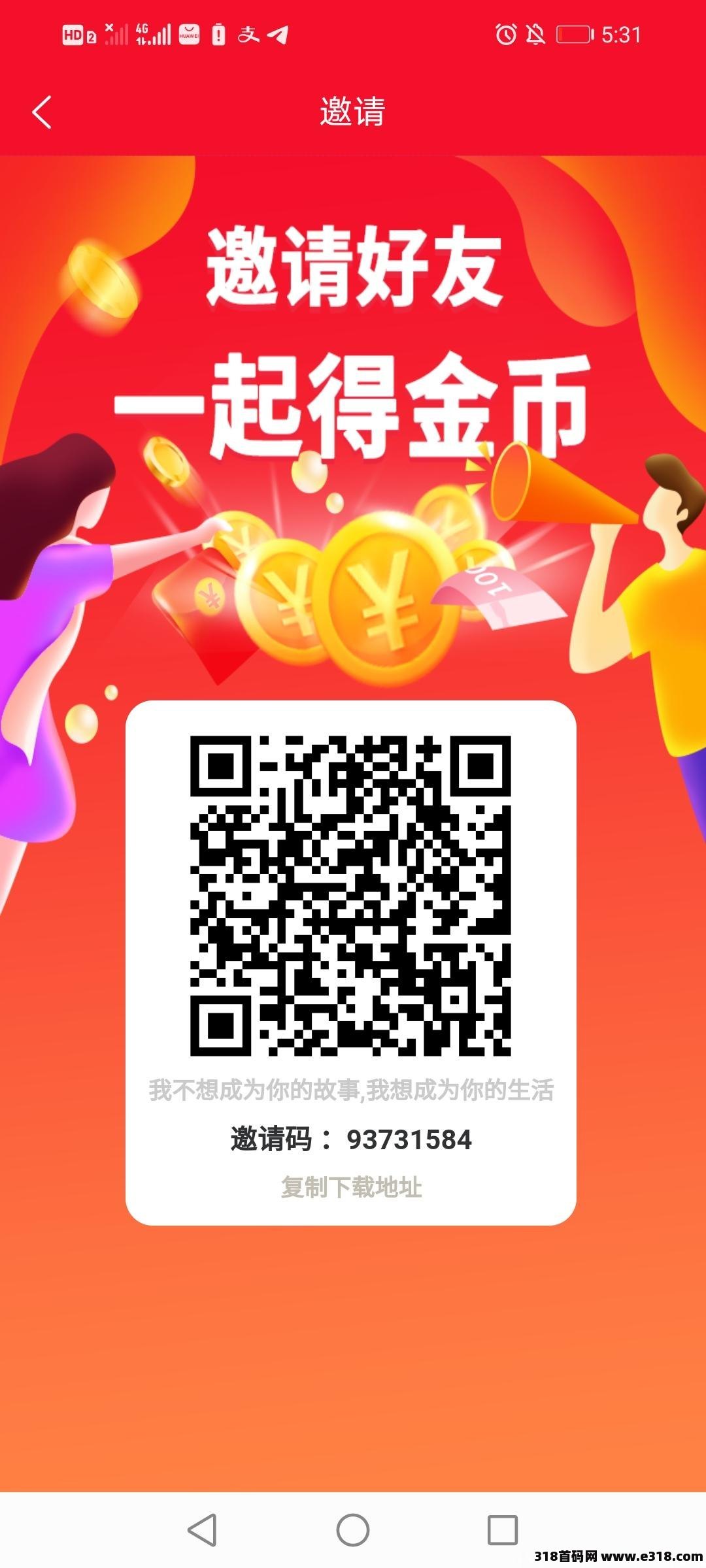 多宝鱼！君凤凰模式！每天释放分红！