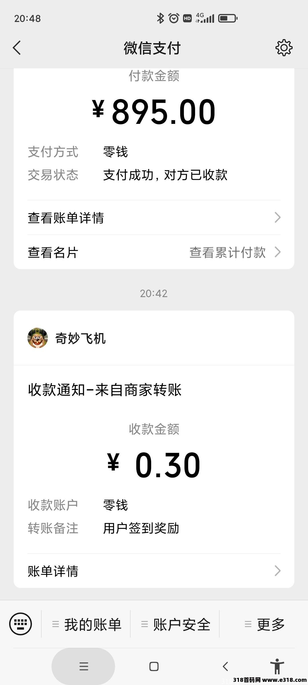 首码小马赚，每天签到0.3，直接提现到微信