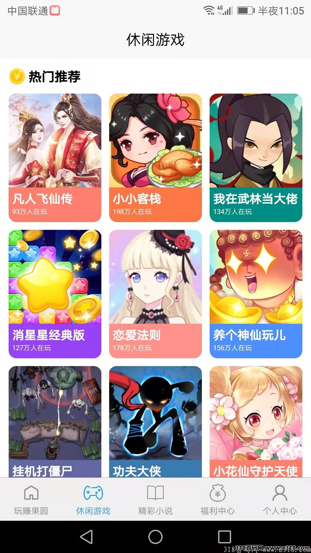 玩赚果园种果树轻松领水果拿**，还能赚零花钱！