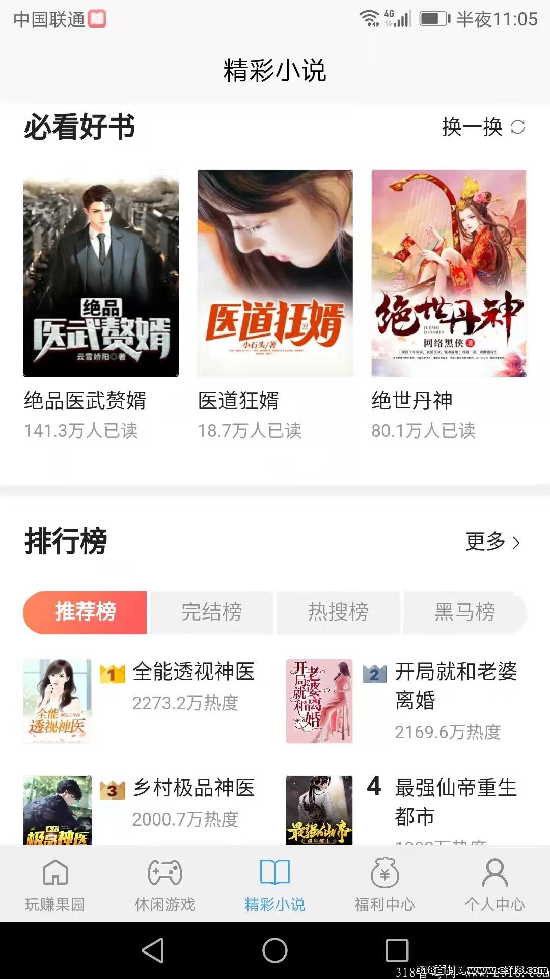 玩赚果园种果树轻松领水果拿**，还能赚零花钱！