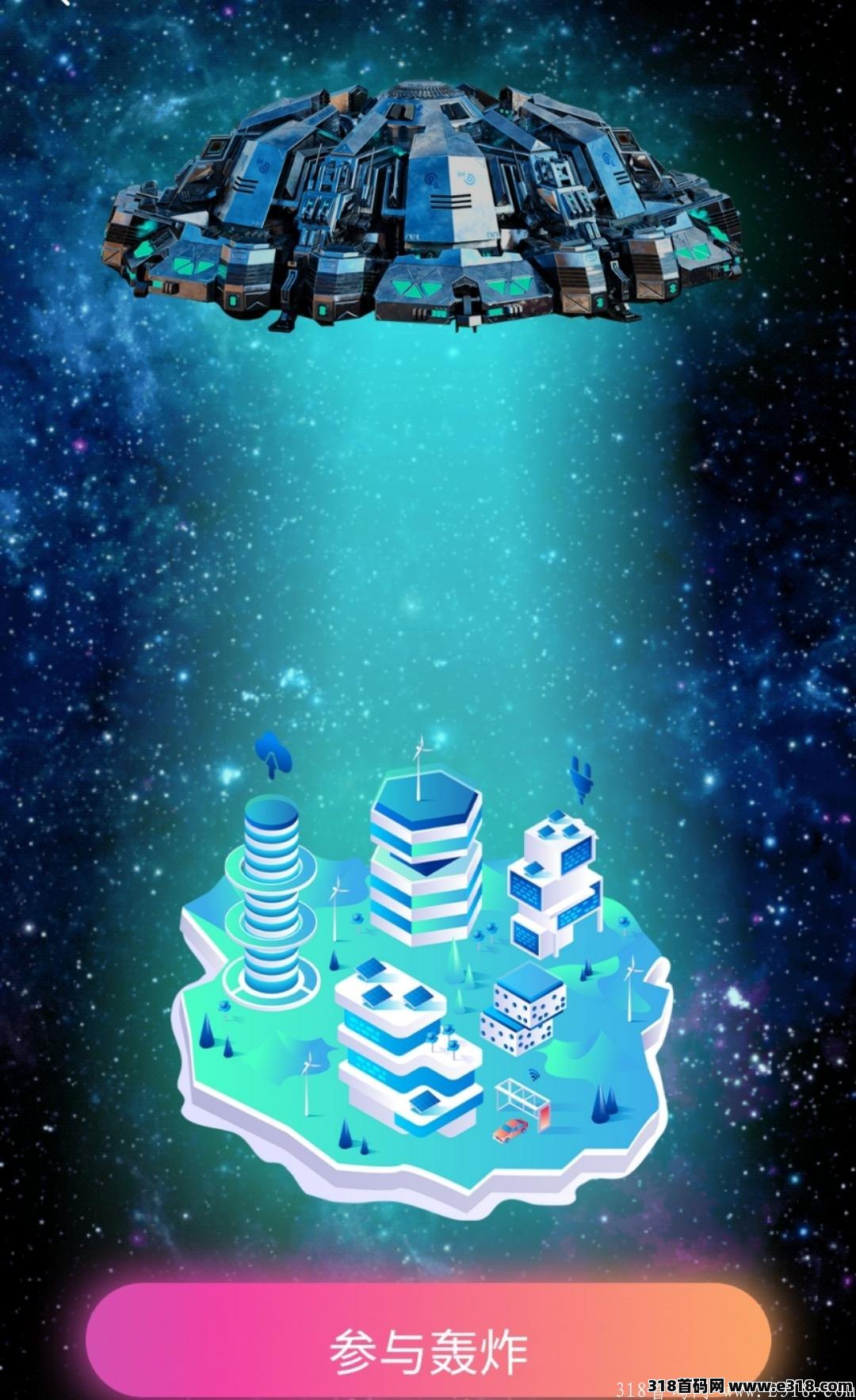 心动分分赚，全新模式，全新玩法