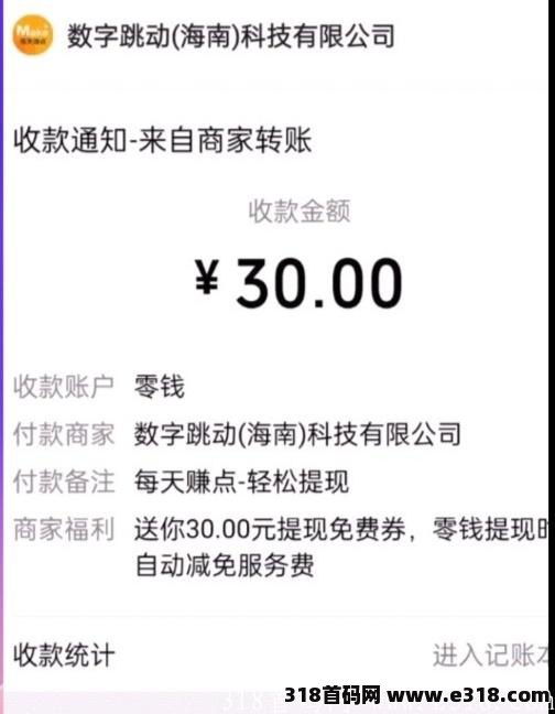 首码:每天赚点零撸，新用户注册送一元