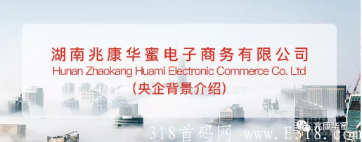 【首码注册】兆康华蜜APP怎么注册？