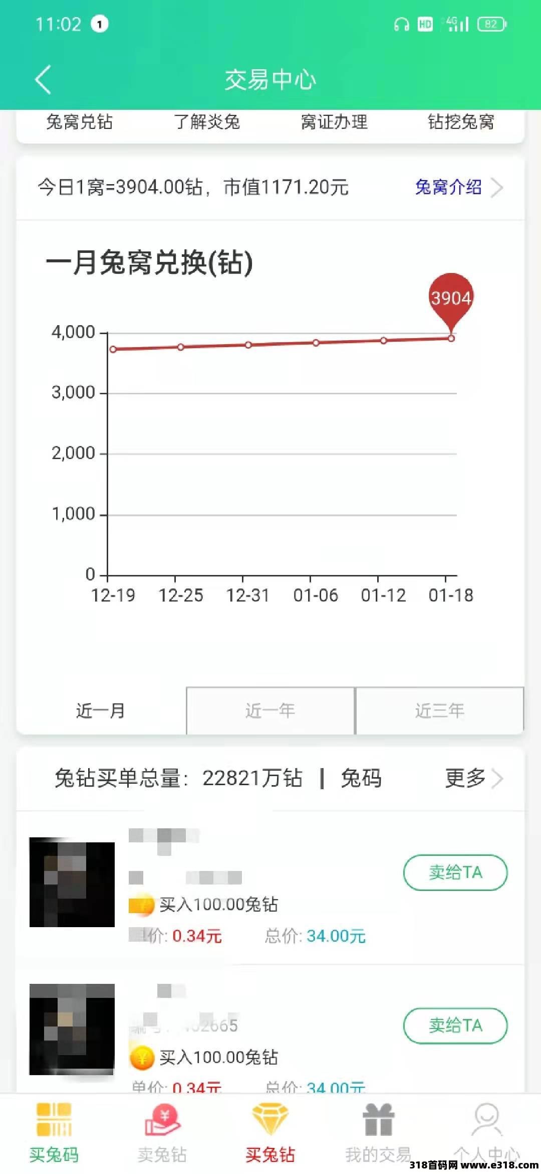 炎兔免费注册，不用看广告，每天签到得**，体现秒到