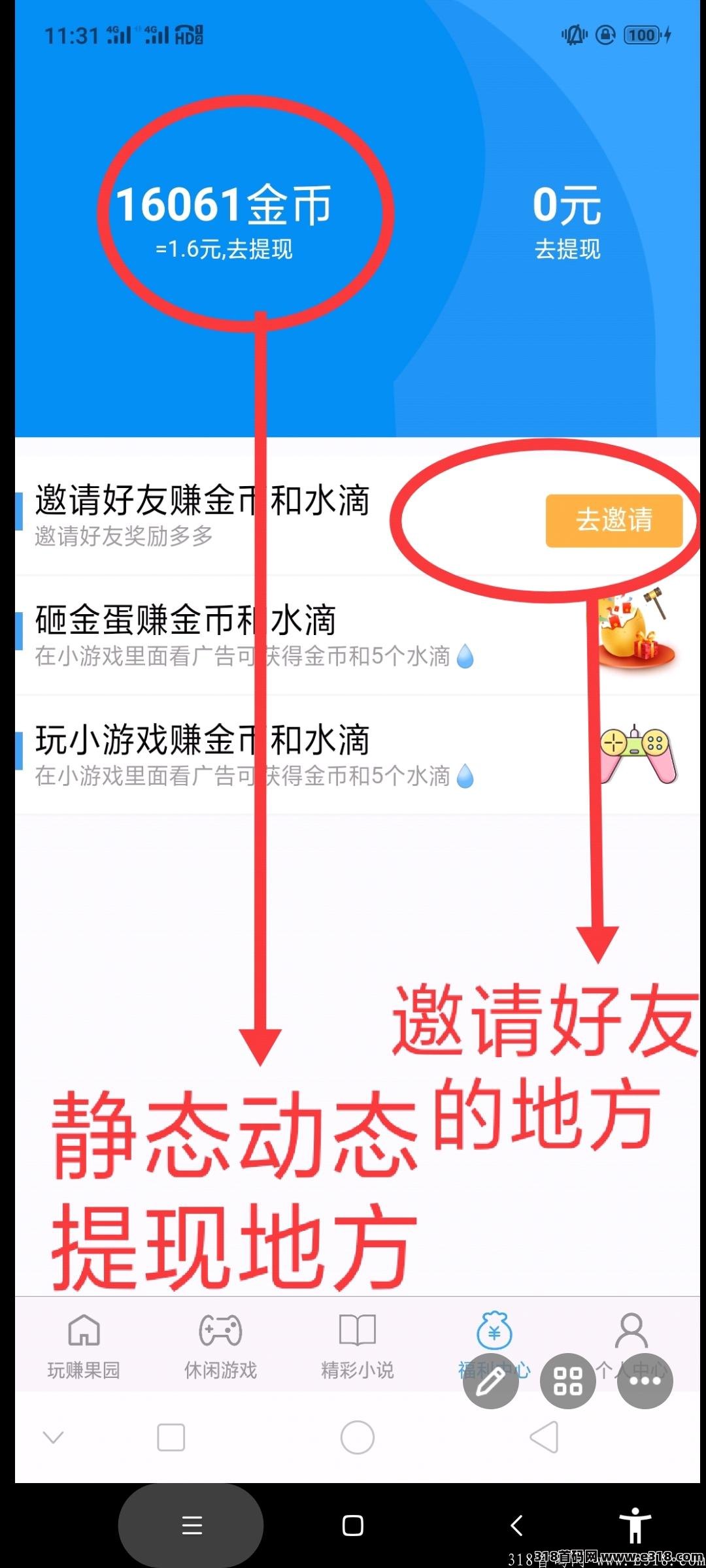 首码玩赚果园，必得**，每日**