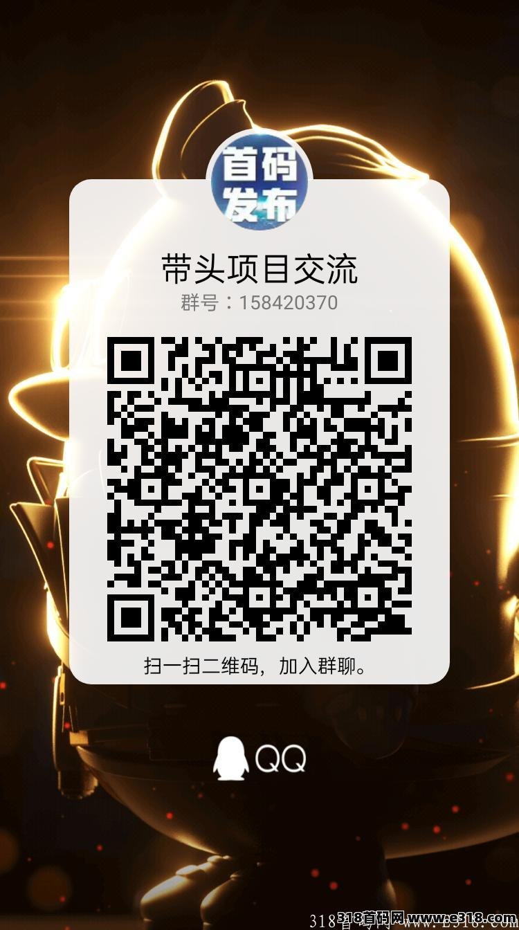 首码玩赚果园，浇水升级拿分红