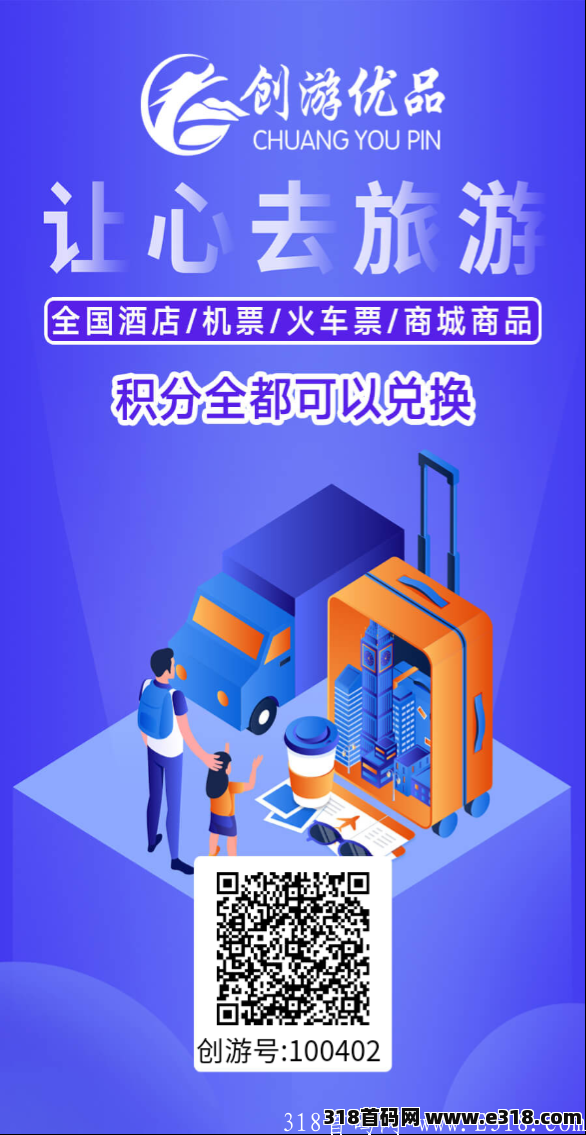 【创游优品】APP已上线！今日开放实名认证！