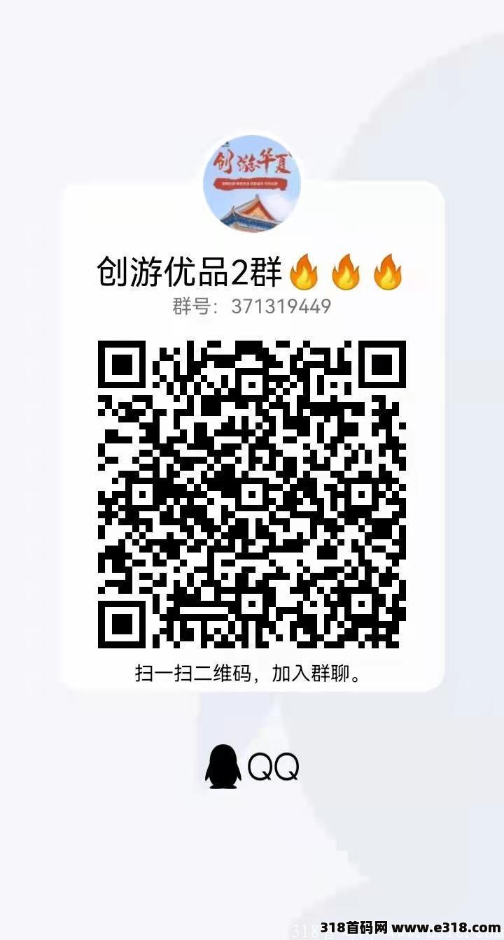 【创游优品】APP已上线！今日开放实名认证！