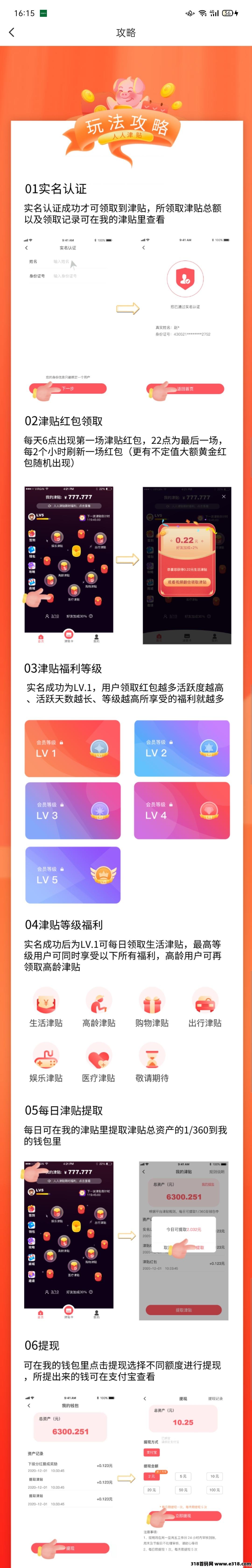 首码刚出，每日领津贴红包，提现低至1元