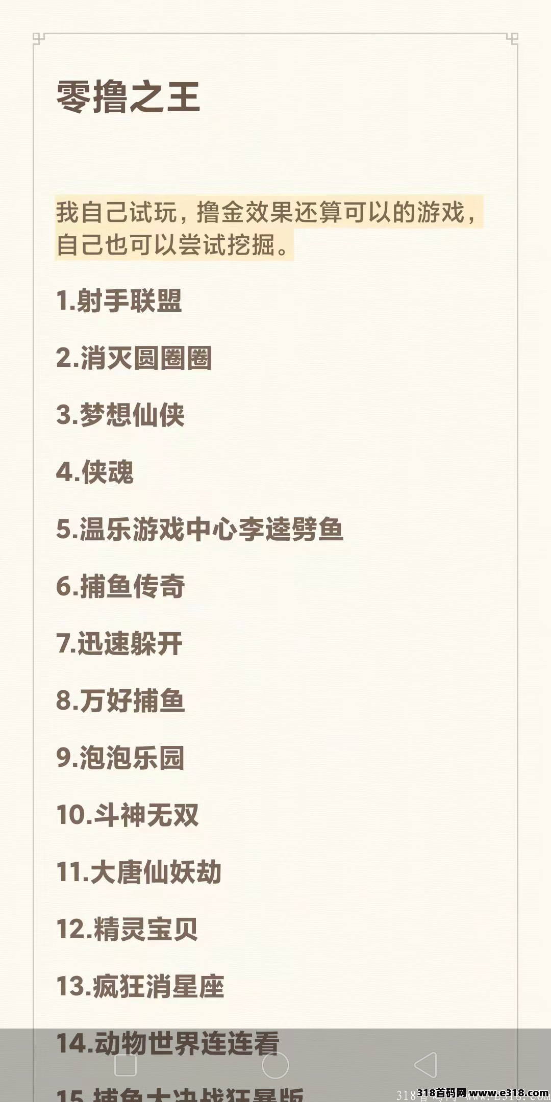 零撸之王 零撸非常好的项目