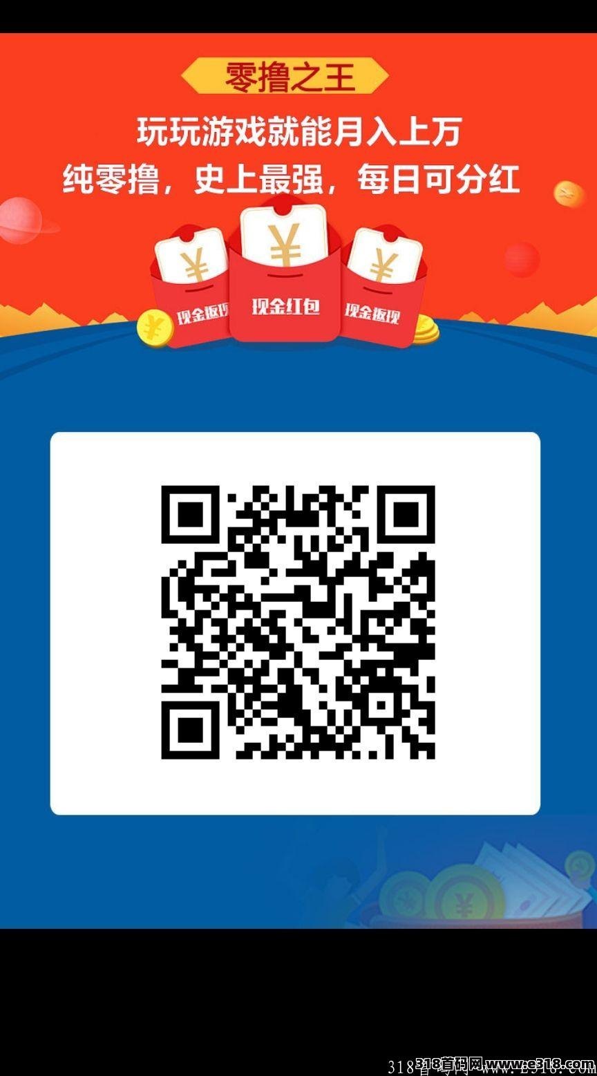 零撸之王 零撸非常好的项目