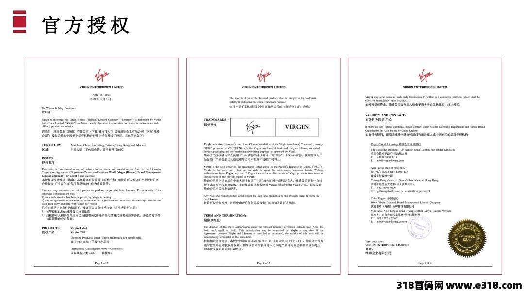 维珍优选