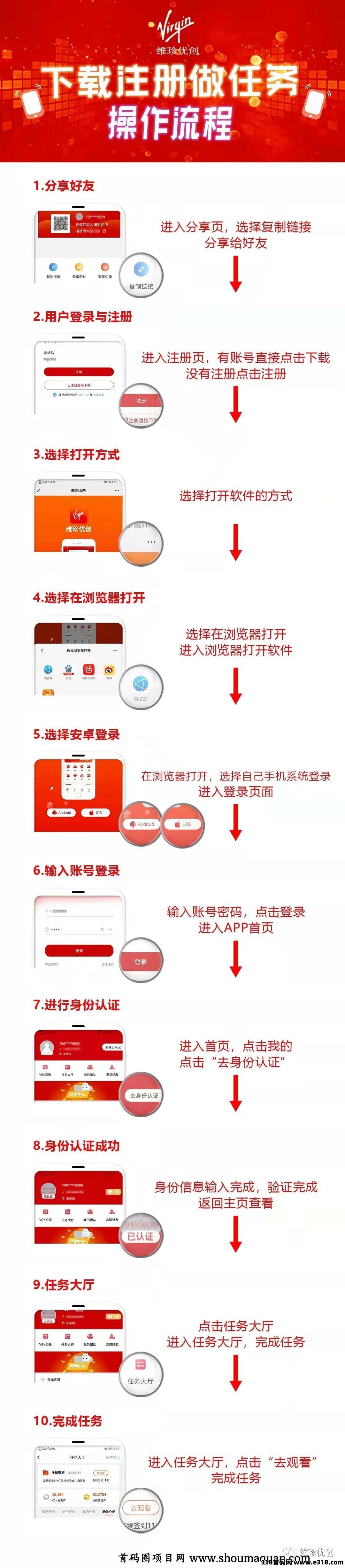 维珍优选