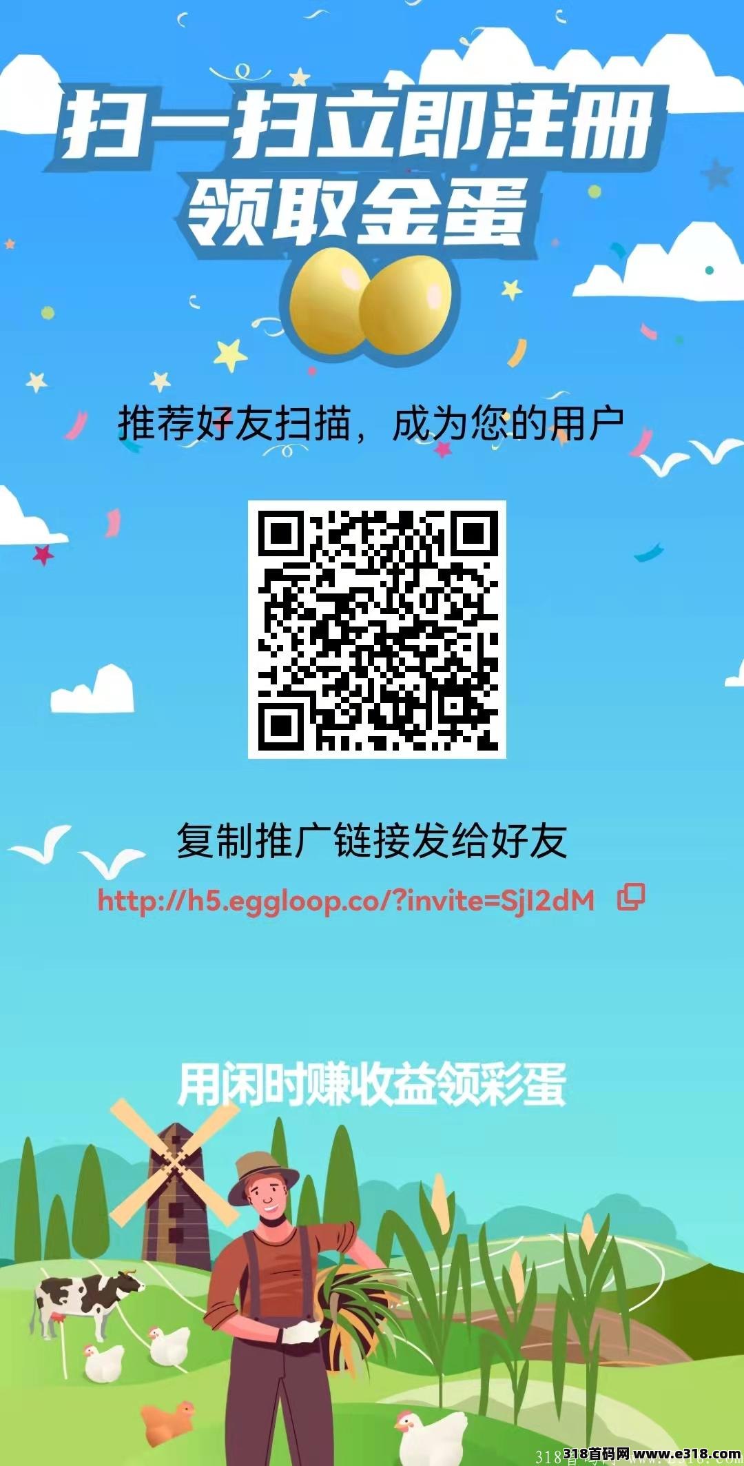 农场首码，新模式