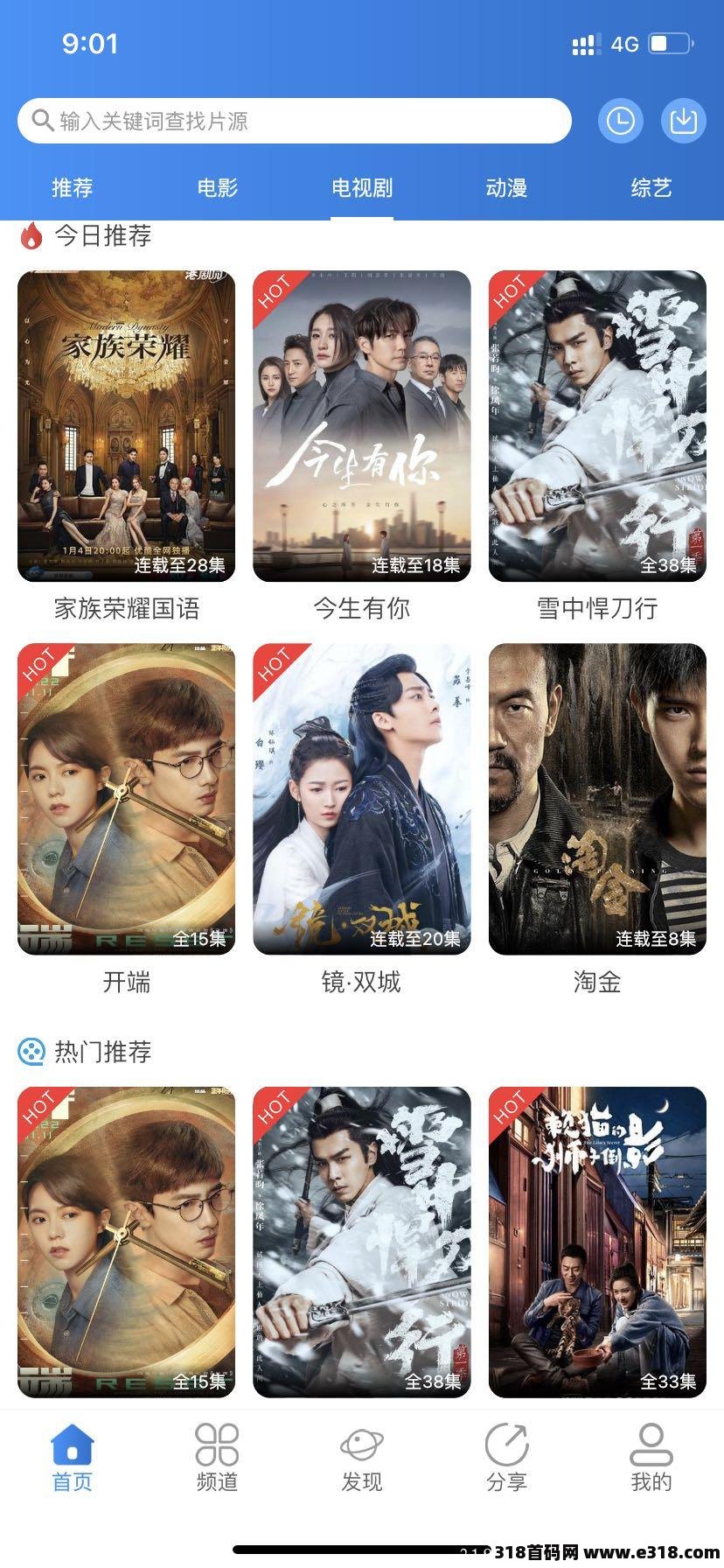 小小影视可以免费看所有Vip视频，已上架苹果应用商店，稳定，再也不需要花钱买Vip看视频了