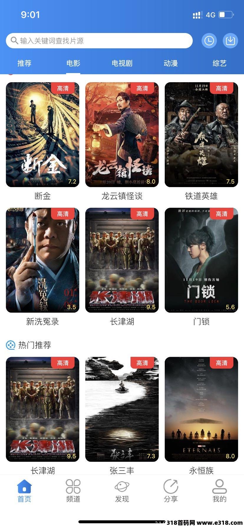 小小影视可以免费看所有Vip视频，已上架苹果应用商店，稳定，再也不需要花钱买Vip看视频了