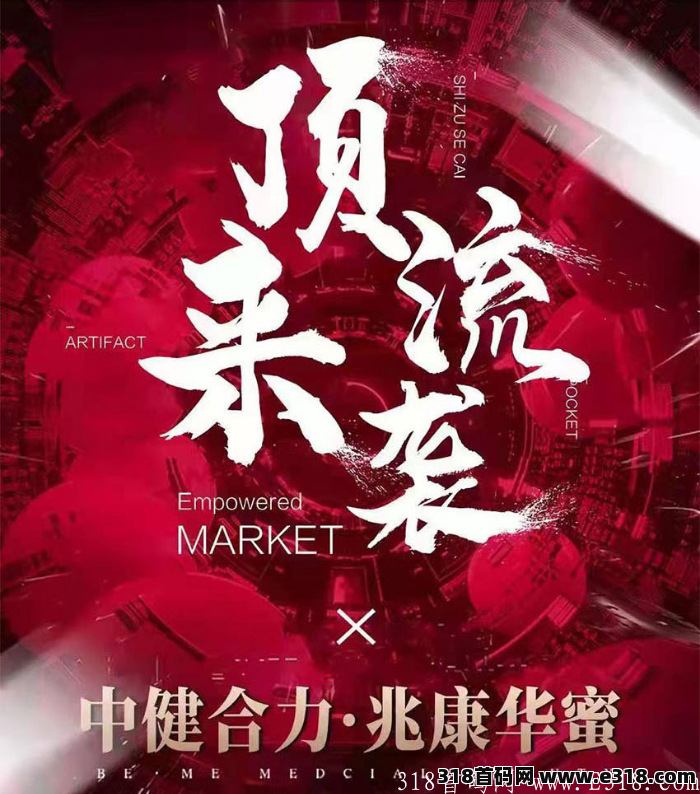【中健】兆康华蜜APP怎么注册下载呢？