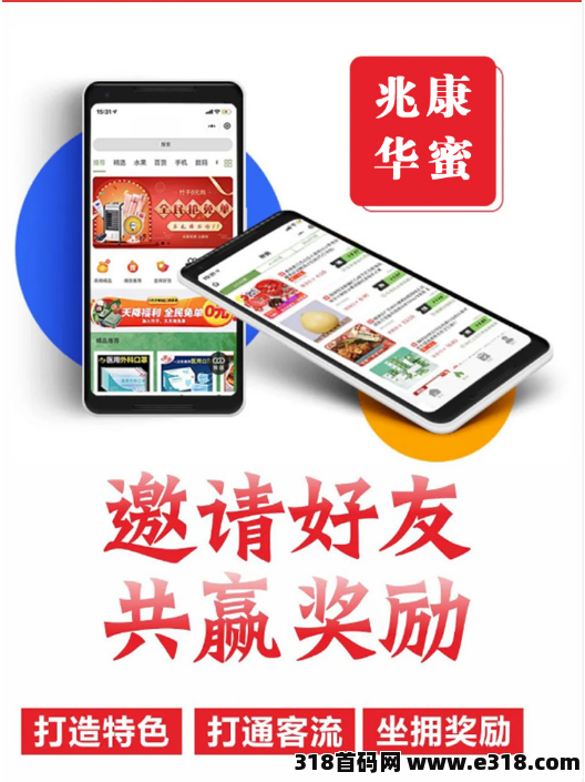 【中健】兆康华蜜APP怎么注册下载呢？