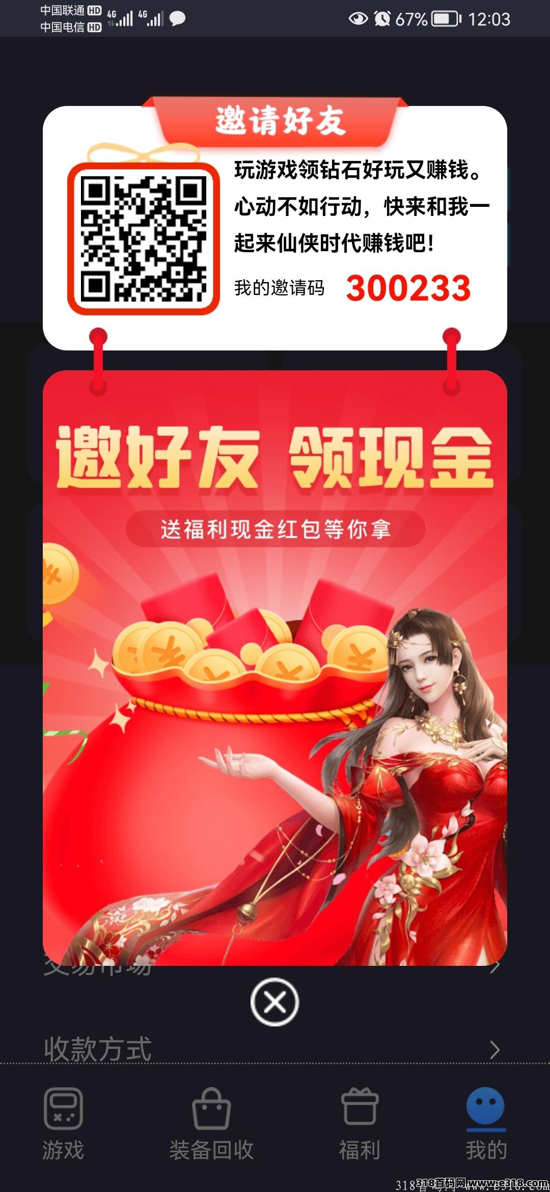 首码元宇宙盛宴来袭，2022最火