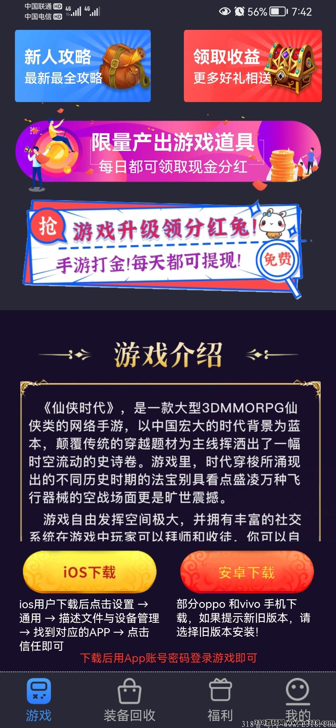 首码元宇宙盛宴来袭，2022最火