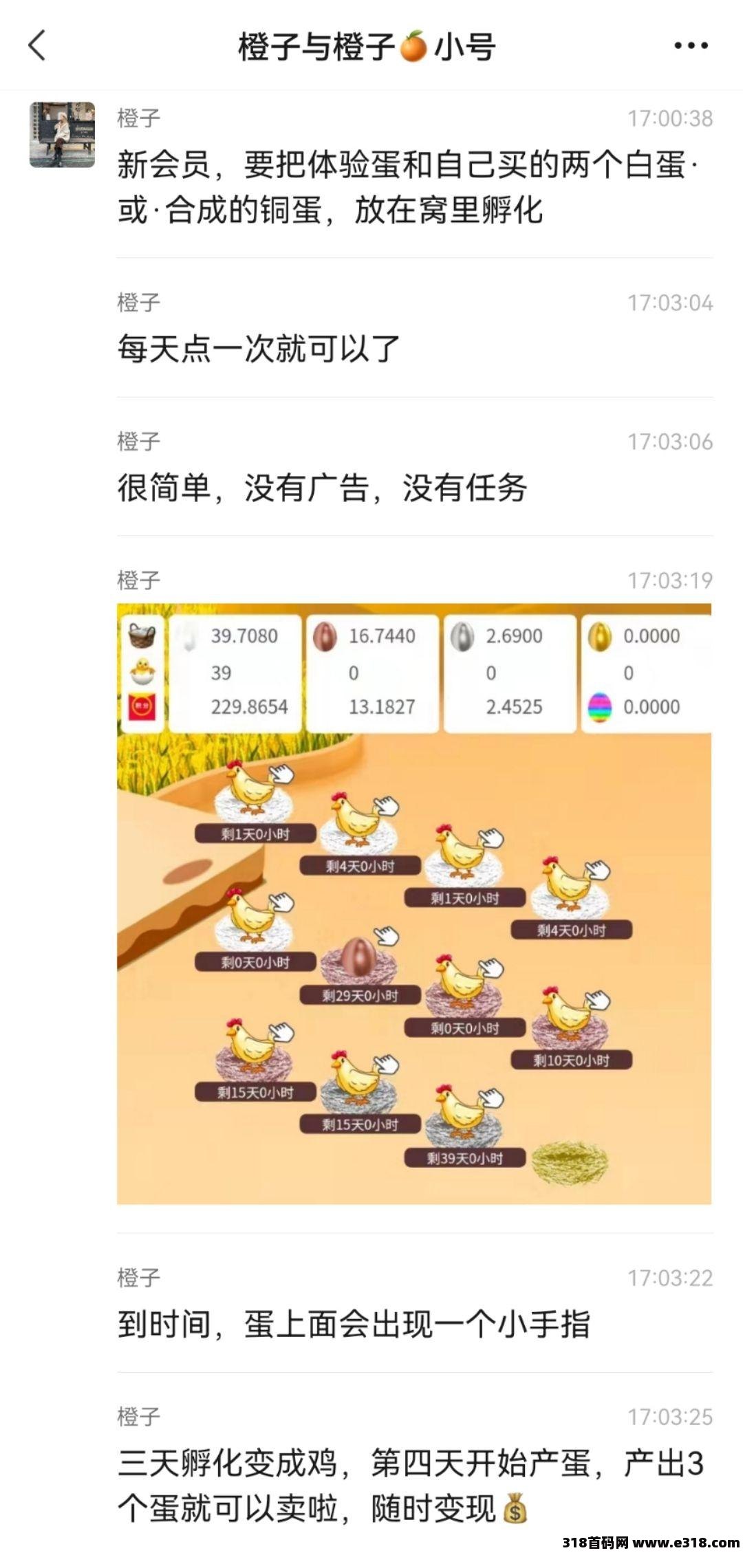 我的农场 0撸稳定