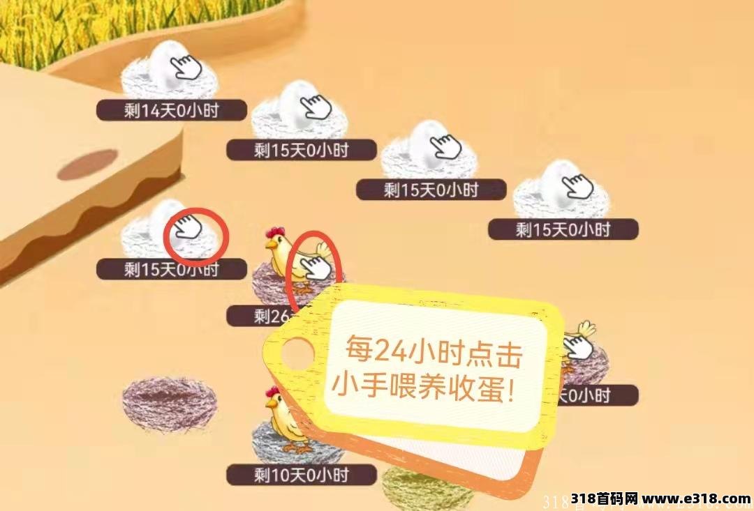 我的农场，纯0撸