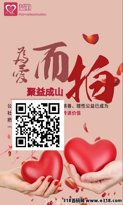 益拍稳定4个月，1币19元，产出立即卖，高扶持中！！！