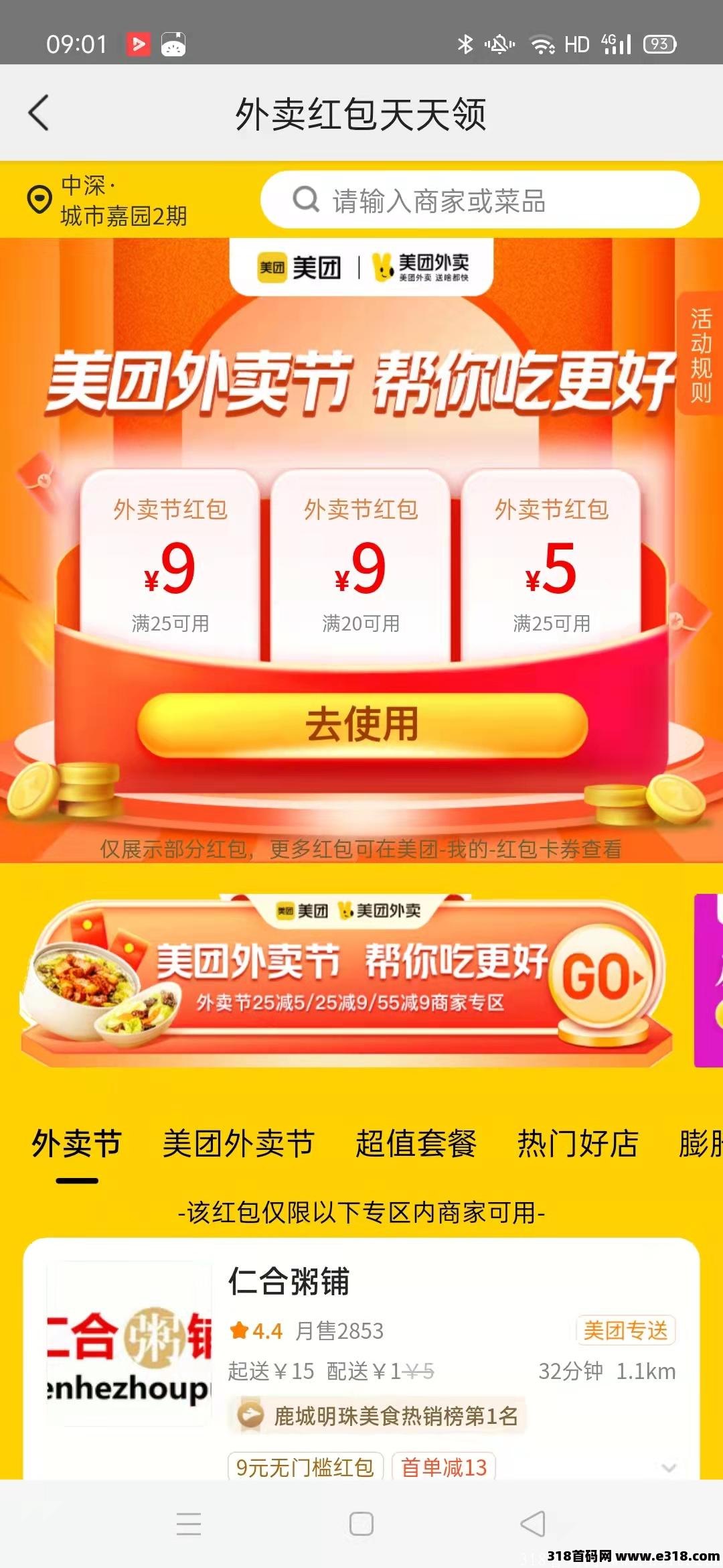 分享日记，自用省钱，分享赚钱，零撸