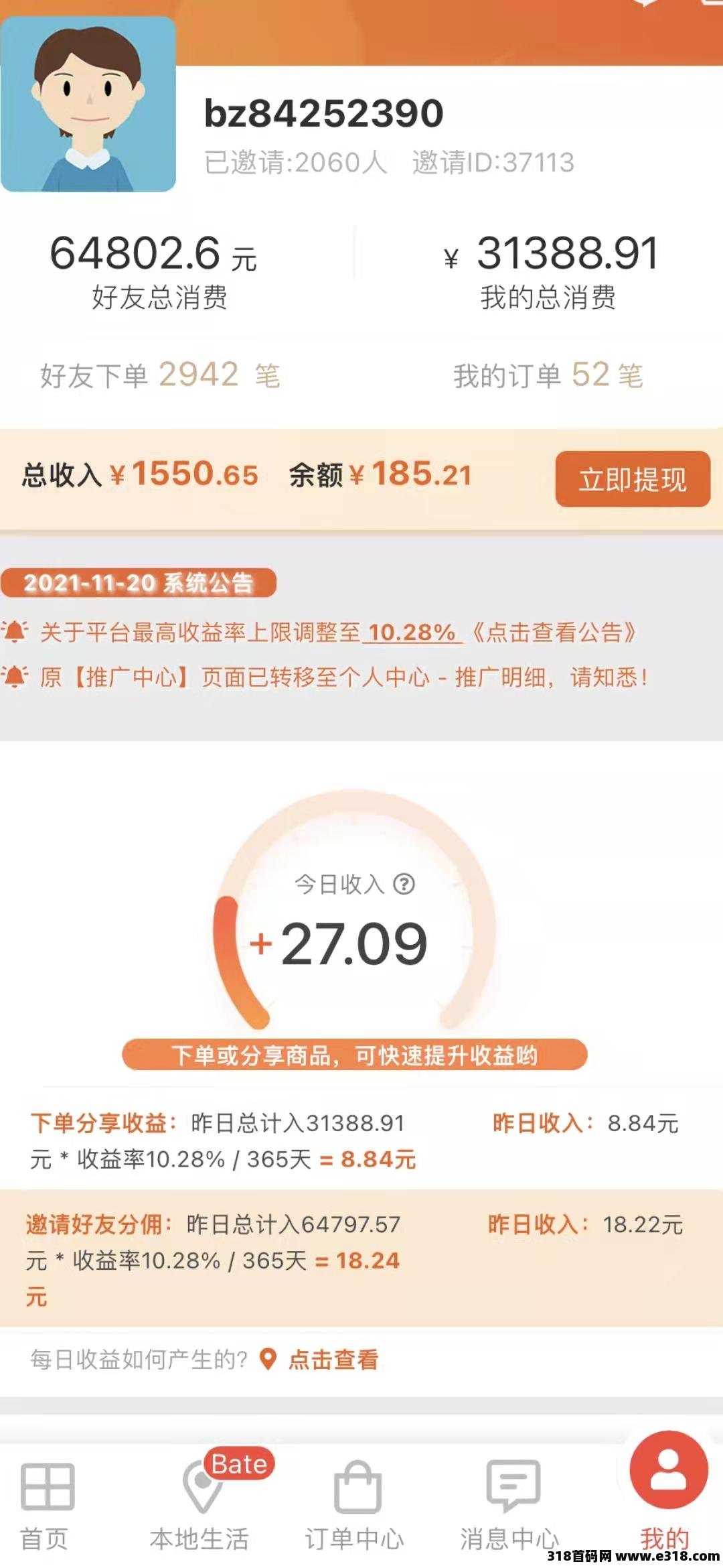 分享日记，自用省钱，分享赚钱，零撸