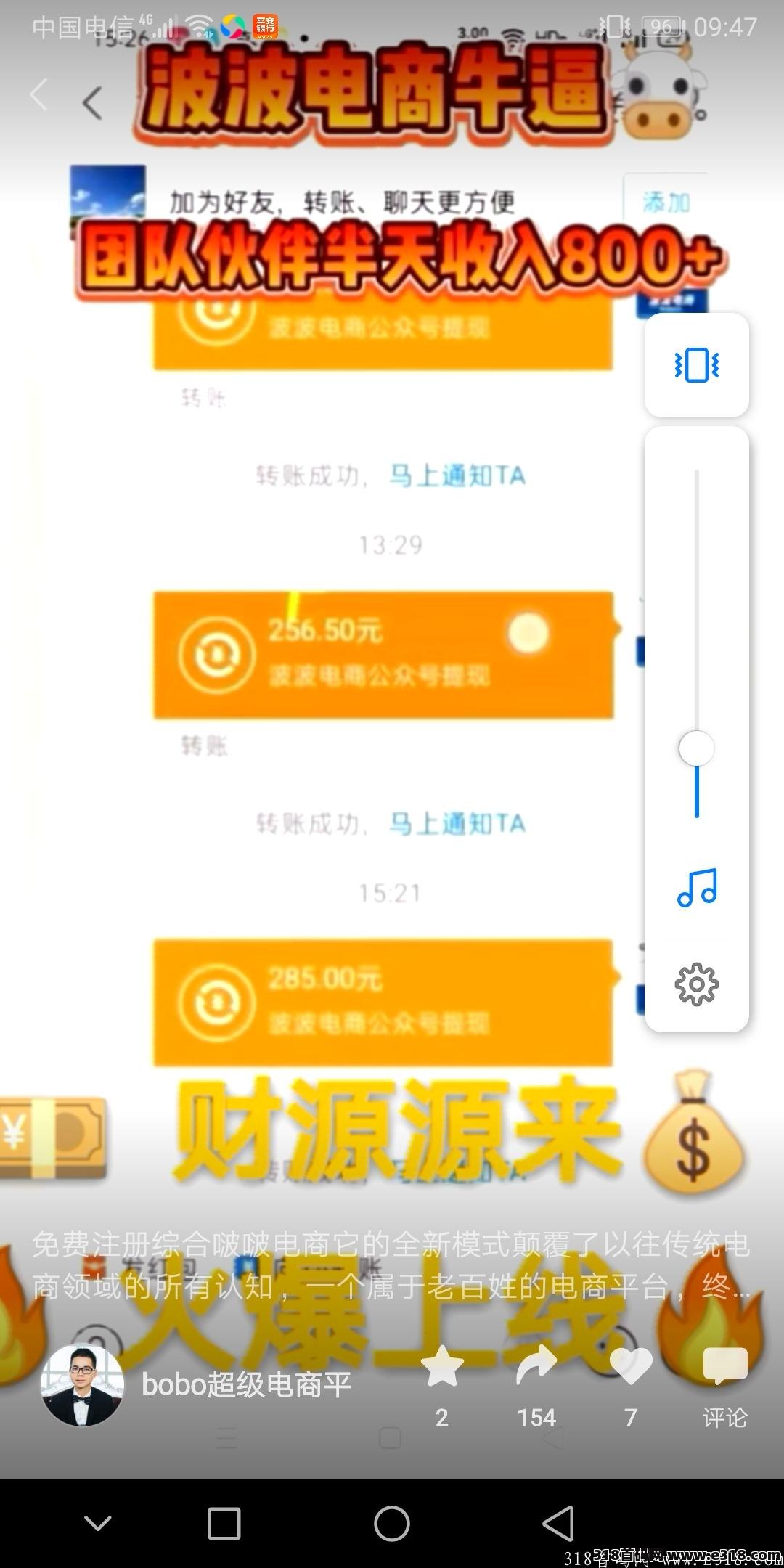 波波即将上线，五代收益真实到账！